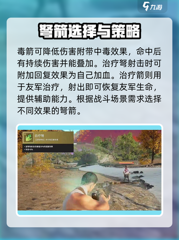 永劫无间手游连弩技巧详解介绍截图5