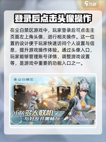 尘白禁区兑换码怎么用介绍截图2