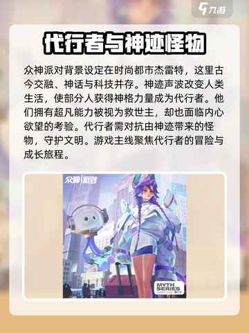 众神派对💥100抽兑换码免费送！🎉截图2