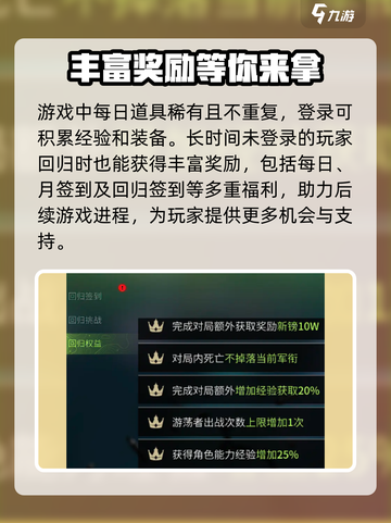 萤火突击签到奖励有哪些介绍截图3