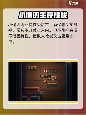 代号街区小偷好玩吗介绍截图4