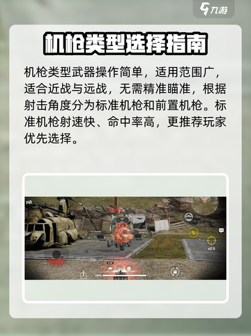 创世战车🔥最强武器攻略！速看！💥截图2