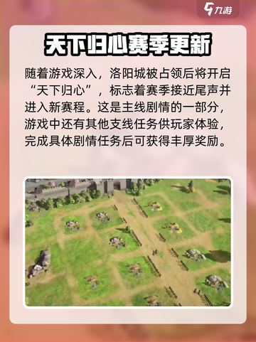 三国谋定天下全剧情简介攻略介绍截图4