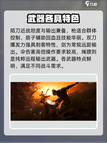 燕云十六声🔥新手必看！快速上手秘籍🎉截图5