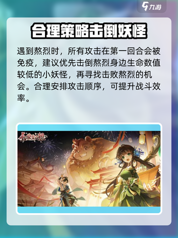 长安幻想手游熬烈怎么打介绍截图3