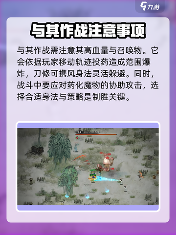 鬼谷八荒药灵在哪抓介绍截图3