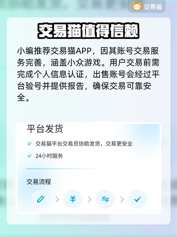 流放之路账号交易大揭秘💥游戏党必看！截图3