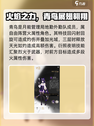 望月角色有哪些介绍截图2