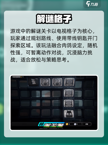 绝区零解谜太上头！🤯速来挑战截图2