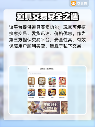 🔥诛仙3账号交易神器曝光！🎮截图4