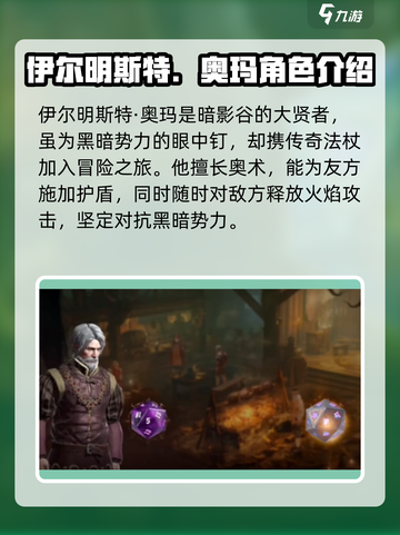 龙息神寂伊尔明斯特奥玛怎么召唤介绍截图3