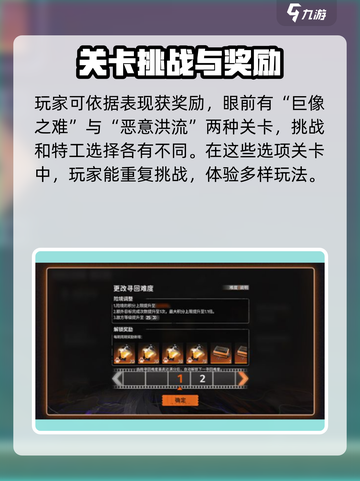 新月同行恶意洪流怎么玩介绍截图4