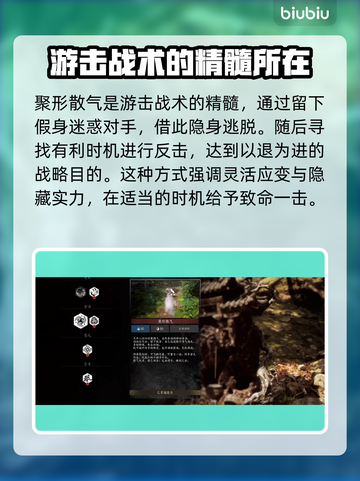 黑神话悟空🔥妙诀大全与招式解析来了！截图5