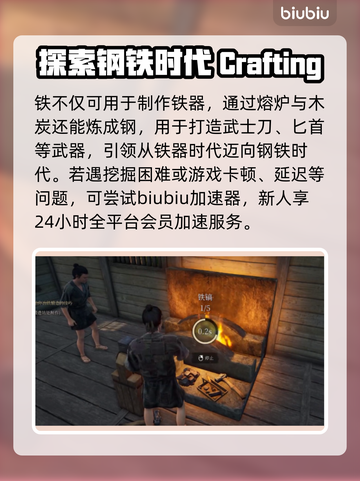 战国王朝⚡铁镐获取攻略！轻松搞定铁镐🔥截图4