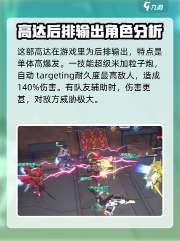 高达钢铁之诗z高达怎么样介绍截图2
