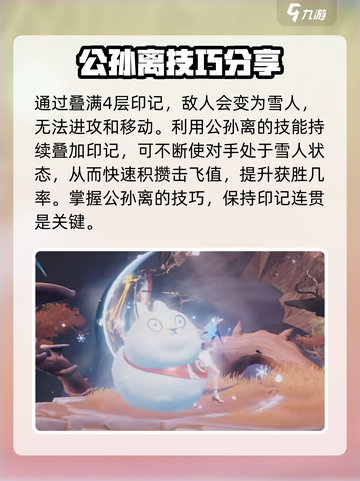 星之破晓公孙离如何获得介绍截图4