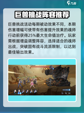 斗罗大陆巨兽挑战打法🔥逆转时空秒杀巨兽！截图3