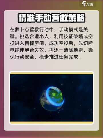 秩序新曙光科研提升攻略分享介绍截图4