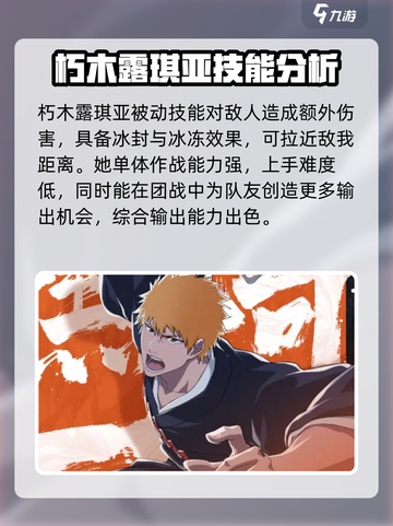 境界刀鸣节奏榜分享介绍截图3