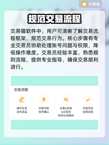冒险岛账号交易📖哪里靠谱？玩家必看！截图3