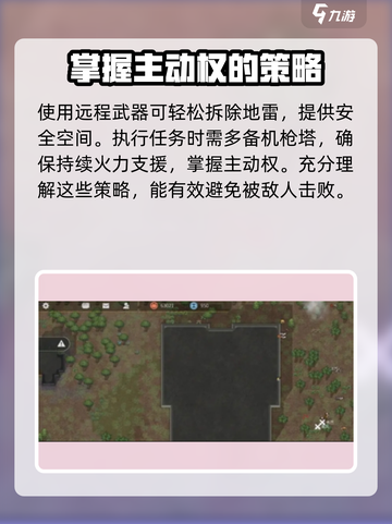 秩序新曙光🔥解救萝卜全任务攻略来啦！截图4