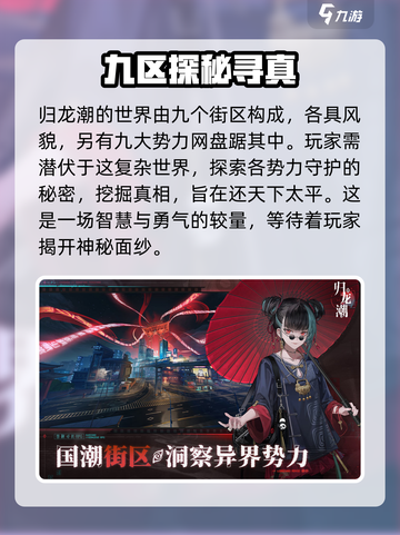 归龙潮是什么风格的游戏介绍截图5