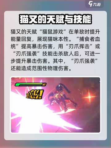 绝区零猫宫又奈天赋介绍介绍截图4