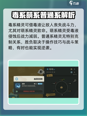 洛克王国世界精灵属性克制介绍介绍截图6