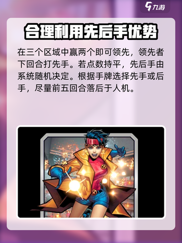 漫威终极逆转人机怎么玩介绍截图4