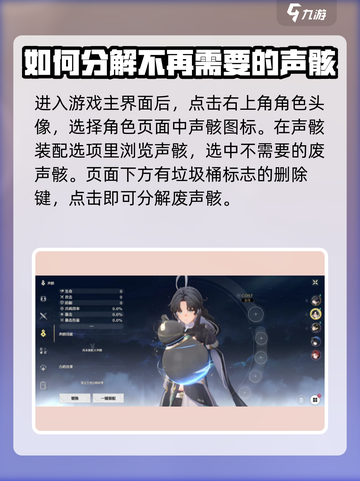 鸣潮废声骸处理方法🌟游戏攻略大公开！截图2