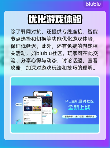 面面俱盗🔥卡顿延迟？3招教你轻松解决！💥截图5