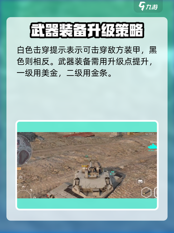 现代战舰陆战怎么玩介绍截图3
