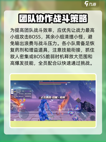 星之破晓：织茧危机困难通关技巧🌟💡截图4