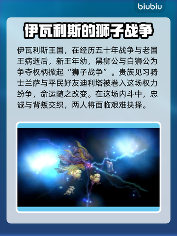 最终幻想战略版上线时间🔥伊瓦利斯编年史等你来战🎮截图3