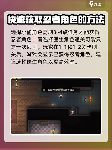 代号街区忍者怎么获得介绍截图4