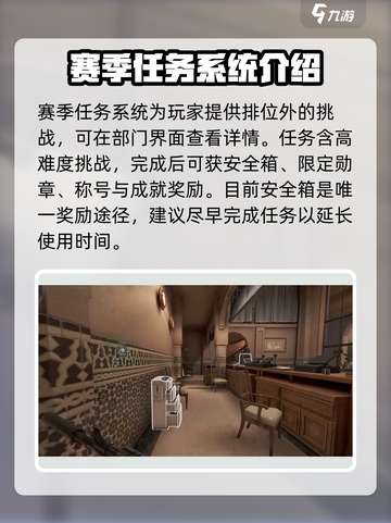三角洲行动怎么取消任务介绍截图4