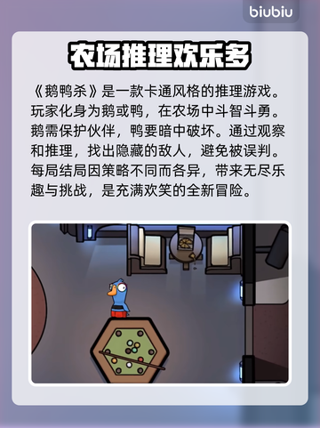 鹅鸭杀✅必用加速器，流畅玩⚡推荐清单！截图2