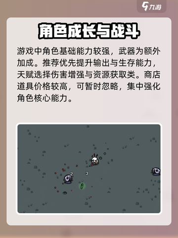 🥔《土豆兄弟》异变体玩法曝光！💥截图3