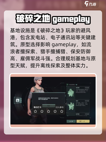 破碎之地玩法攻略介绍截图4