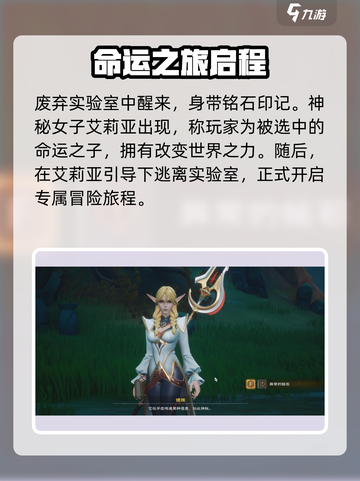 塔瑞斯世界🔥剧情解析：隐藏秘密全揭秘！截图2