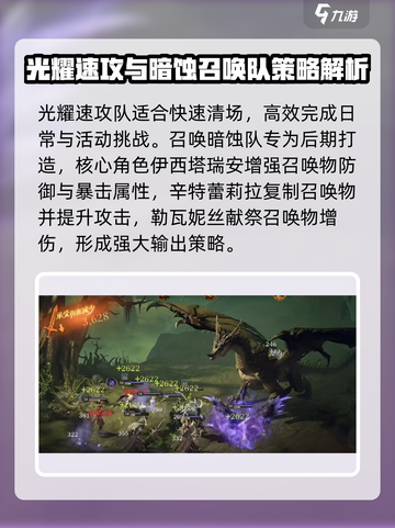 龙息神寂s1阵容推荐介绍截图4