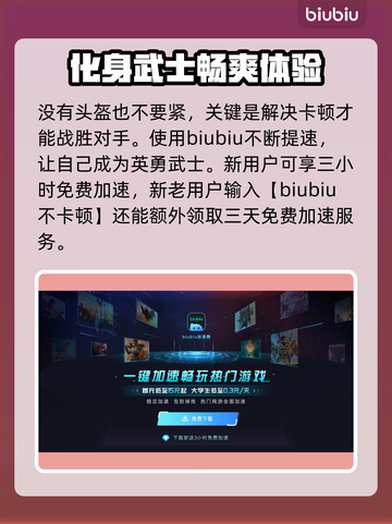 浪人崛起：隐藏头盔教程，快速上手！🔥截图3