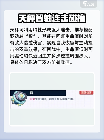 螺旋勇士🔥朵莉丝契灵玩法超详细解析！✨截图4