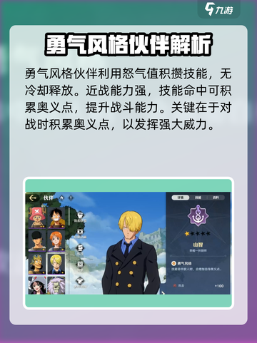 航海王壮志雄心前期怎么玩介绍截图3