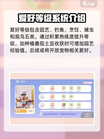 心动小镇💥快速升级秘籍🔥让你一夜成为小镇首富！截图4