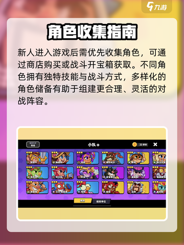 💥爆裂小队玩法大揭秘！🔥截图2