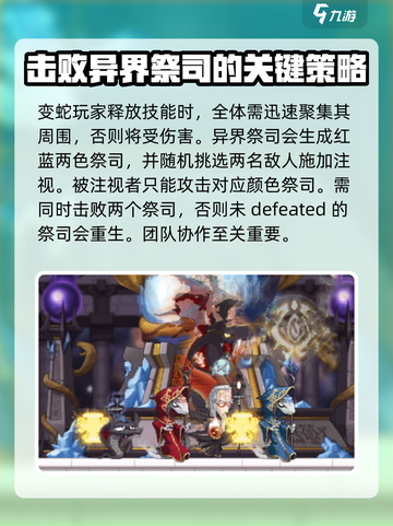 冒险岛枫之传说阿卡伊勒怎么打介绍截图3