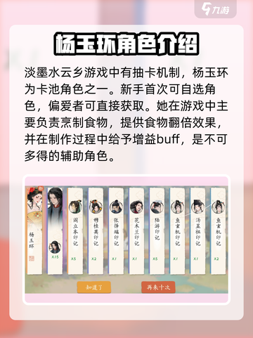 王者荣耀🔥杨玉环超强攻略，淡墨水云乡皮肤加持，秒杀全场！截图2