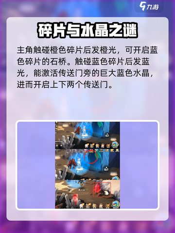 西普大陆手游迷阵怎么过介绍截图3