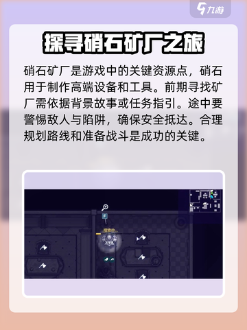阿瑞斯病毒2废墟挖法🌟超简单步骤教你轻松挖宝！截图2